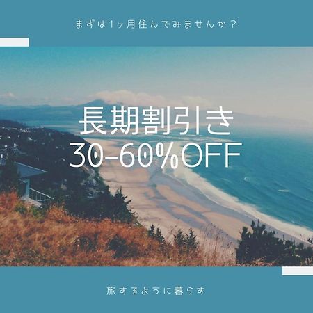 Exsaison Shirokita 311 Apartment Osaka Ngoại thất bức ảnh